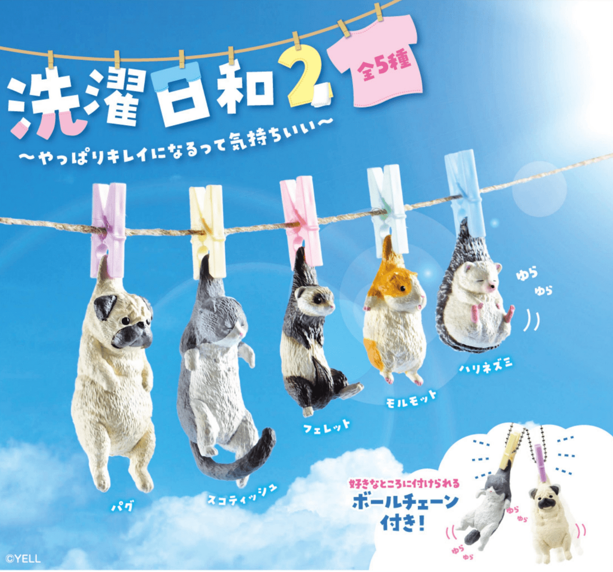 Yell World Laundry Day Keychain