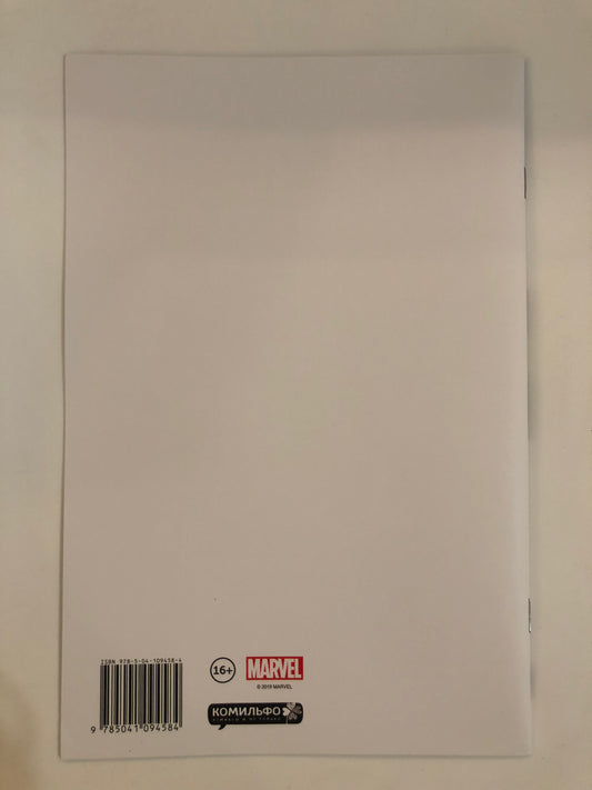 Tales Of Suspense #57 (Facsimile, Russian Language)