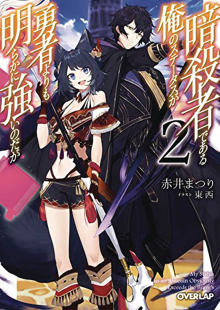 My Status As Assassin Exceeds Hero Light Novel Volume 02