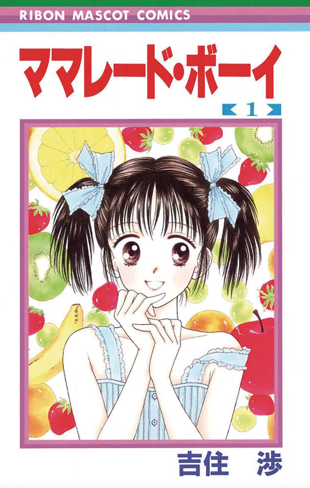 Marmalade Boy Collector's Edition Graphic Novel Volume 01