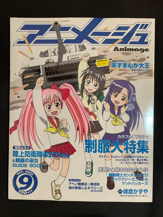 Animage #9