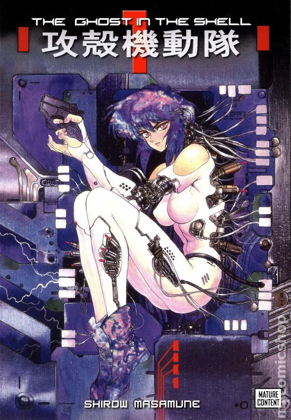 Ghost in the Shell Volume 1