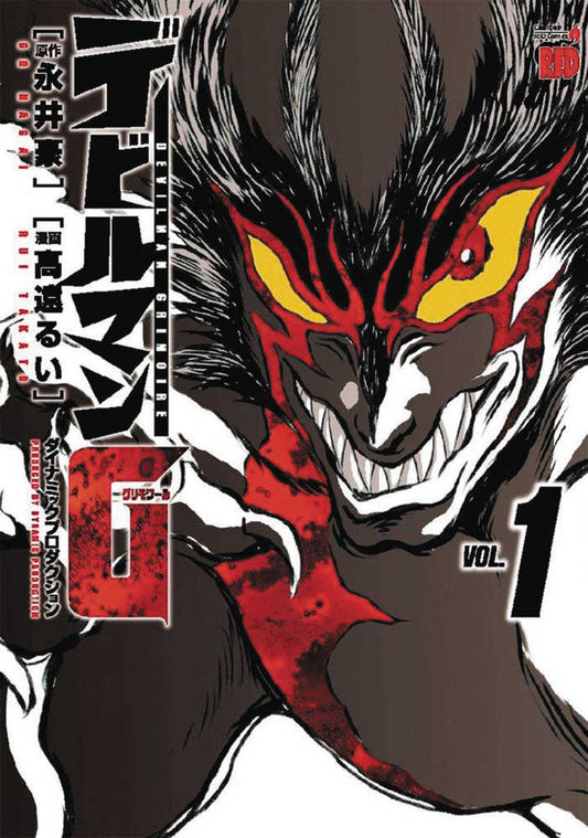 Devilman Grimoire Graphic Novel Volume 01