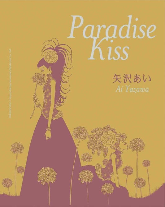 Paradise Kiss 20th Anniv Edition Graphic Novel