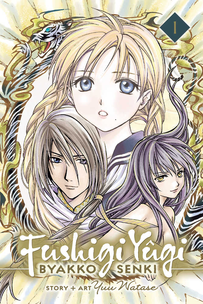 Fushigi Yugi Byakko Senki Graphic Novel Volume 01