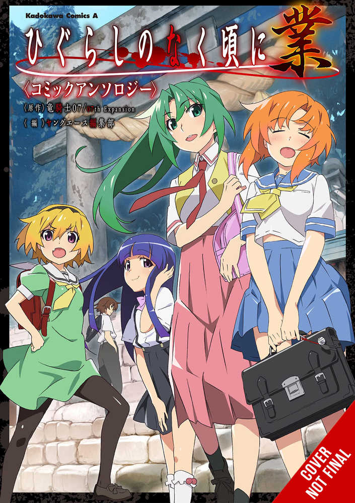 Higurashi When They Cry Gou Anthology Graphic Novel (Mature)