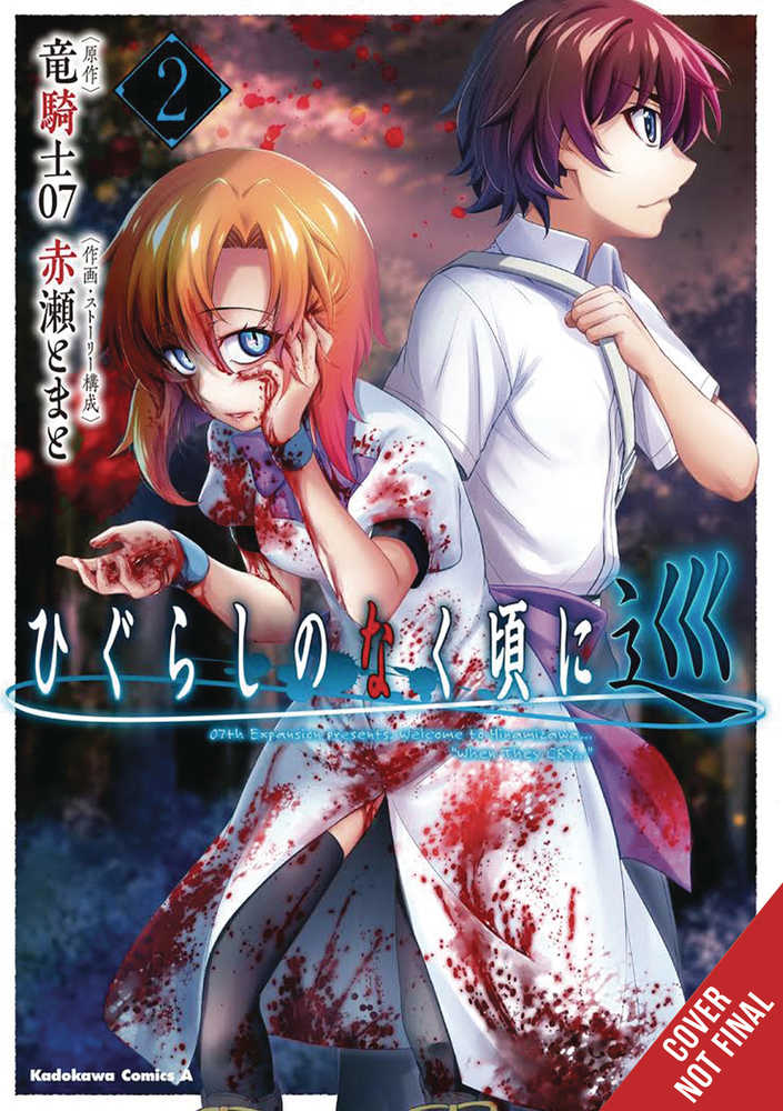 Higurashi When They Cry Meguri Graphic Novel Volume 02