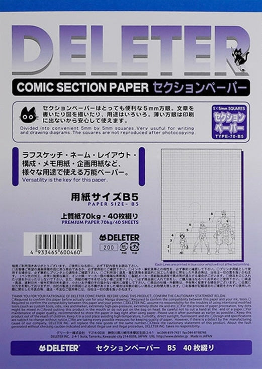 Deleter Comic Section Paper B5