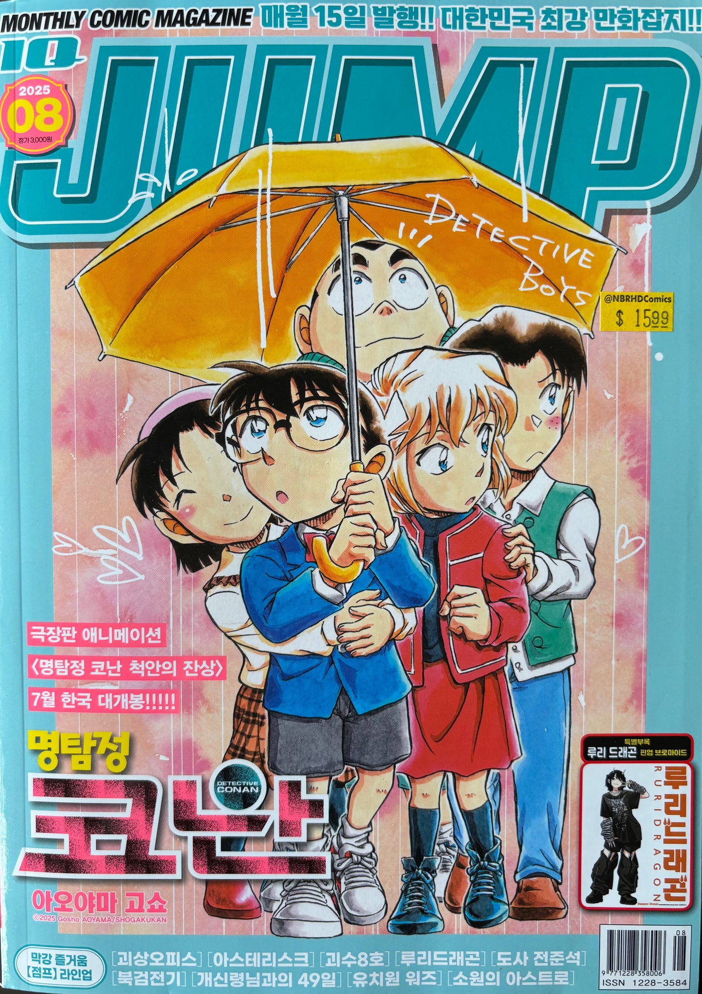 Shonen Jump August 2025 (Korean Language)