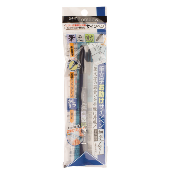 Tombow Fudenosuke Pen (Hard Tip, Fine)