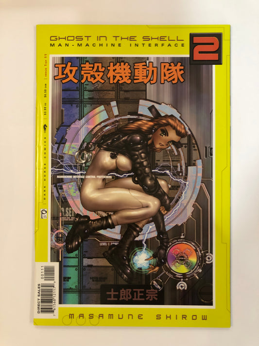 Ghost In The Shell 2: Man-Machine Interface #1