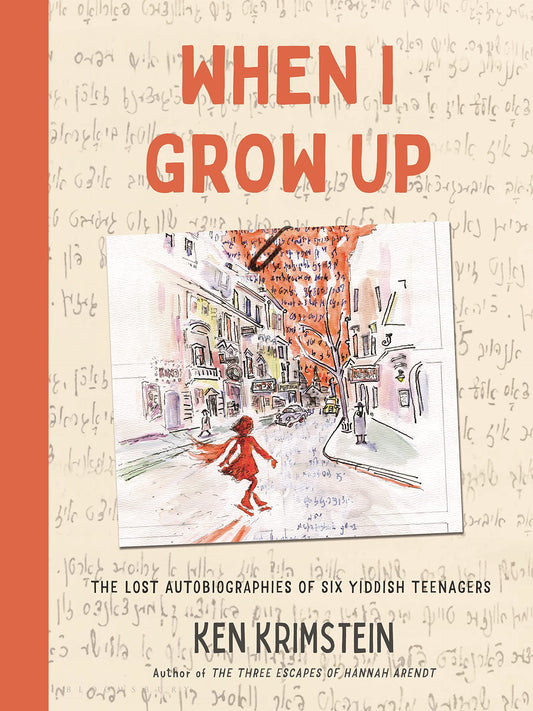 When I Grow Up Hardcover