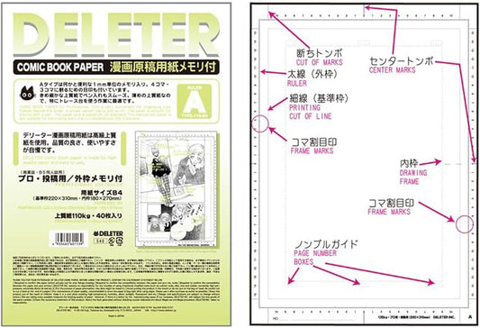 DELETER — Comic Book Paper Ruler A: B4