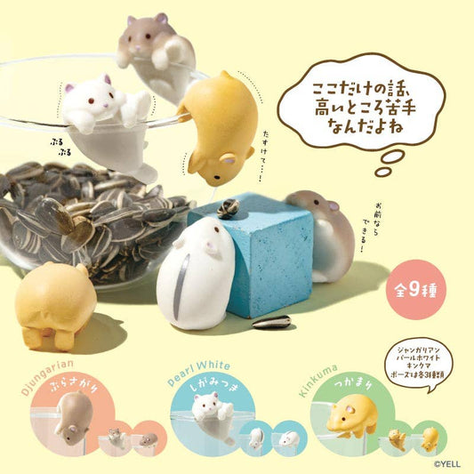 JUST BETWEEN US: I’M AFRAID OF HEIGHTS