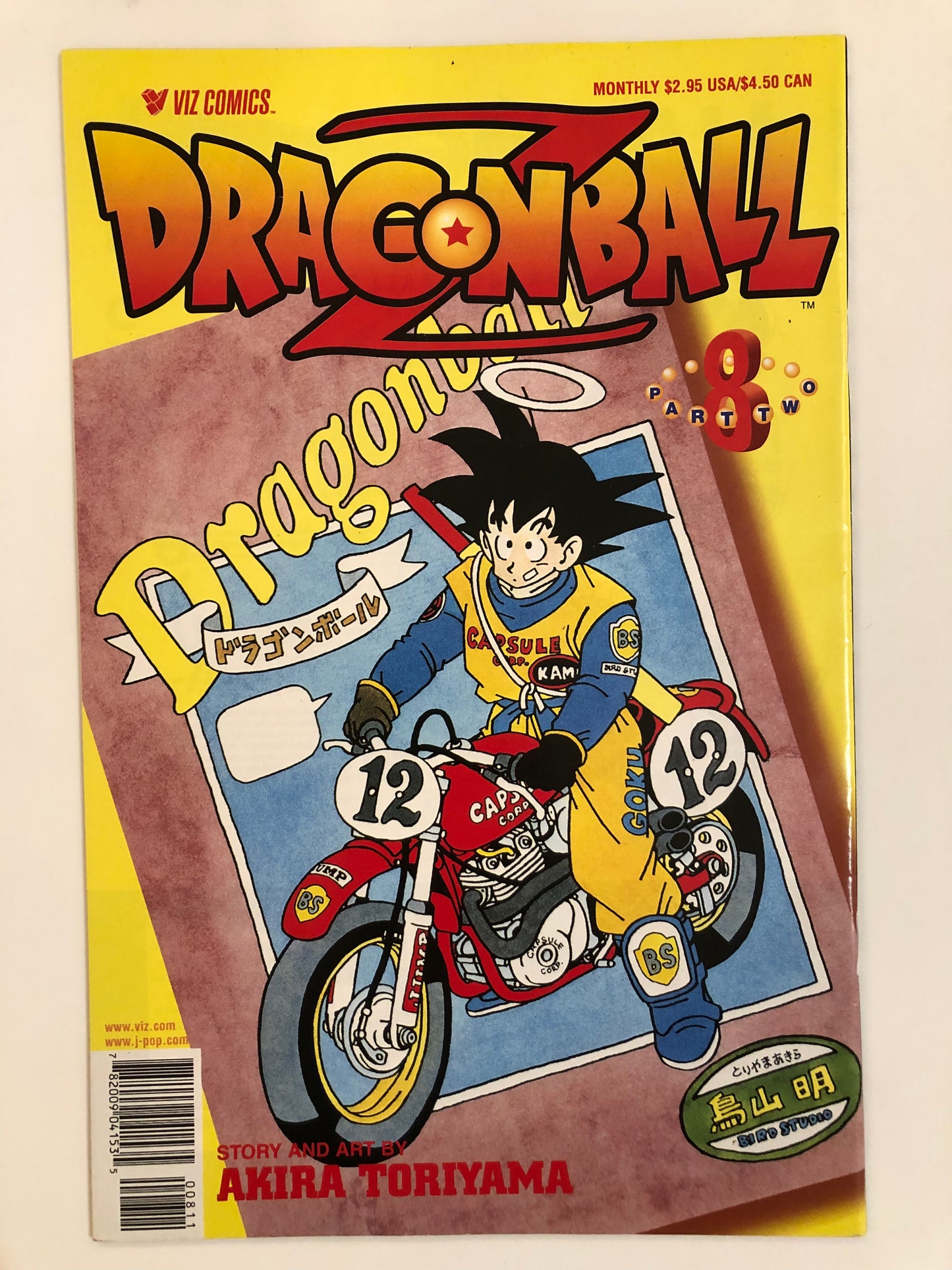 Dragon Ball Z, Part Two #8