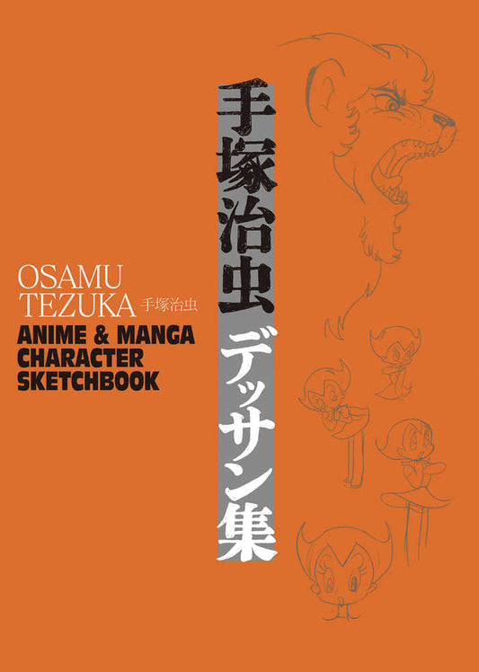 Osuma Tezuka Anime Manga Char Sketch Book Hardcover