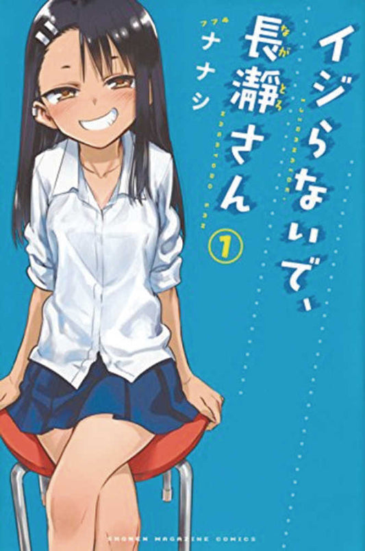 Dont Toy With Me Miss Nagatoro Graphic Novel Volume 01