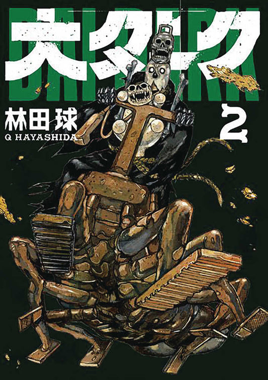 Dai Dark Graphic Novel 1 02 (Mature)