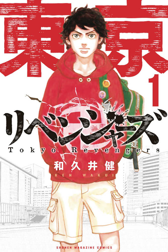 Tokyo Revengers Omnibus Graphic Novel Volume 01